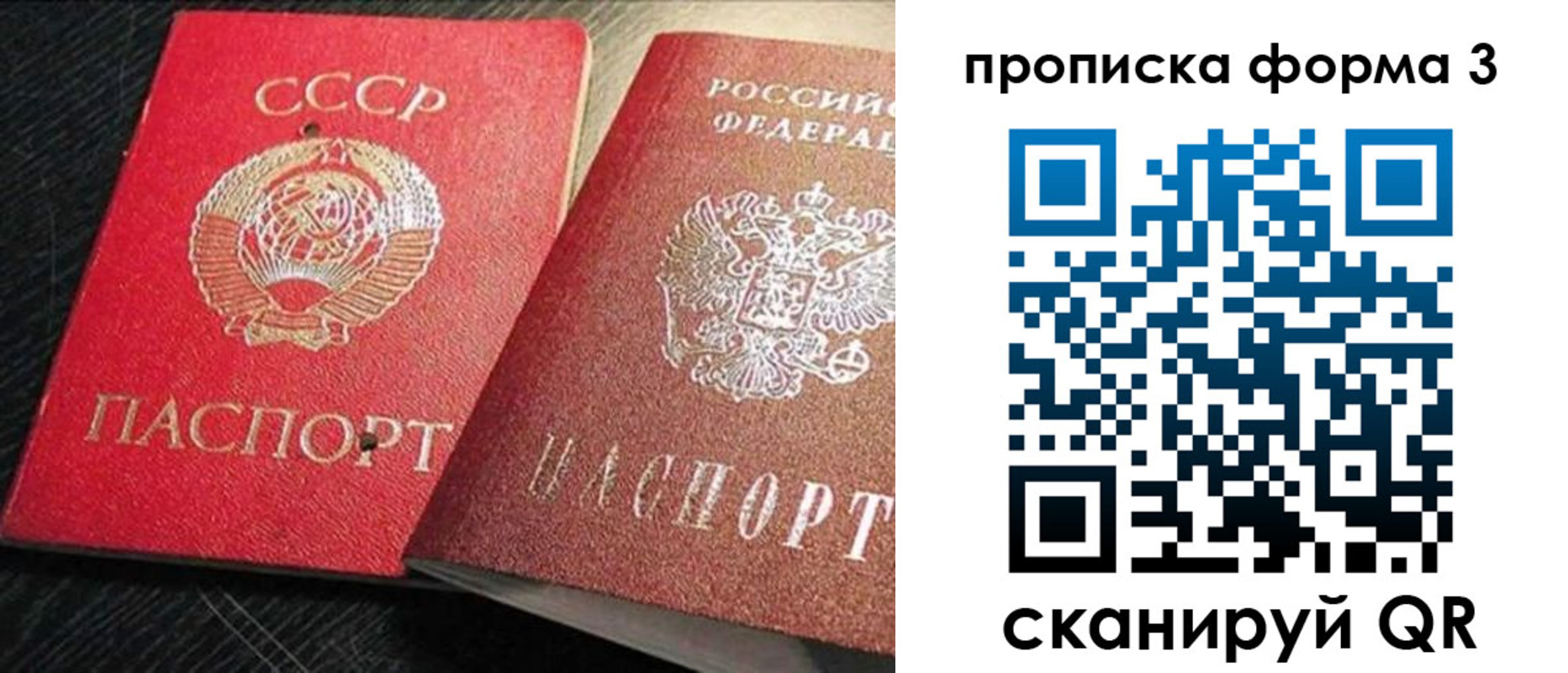 временная регистрация поиск в Сергаче