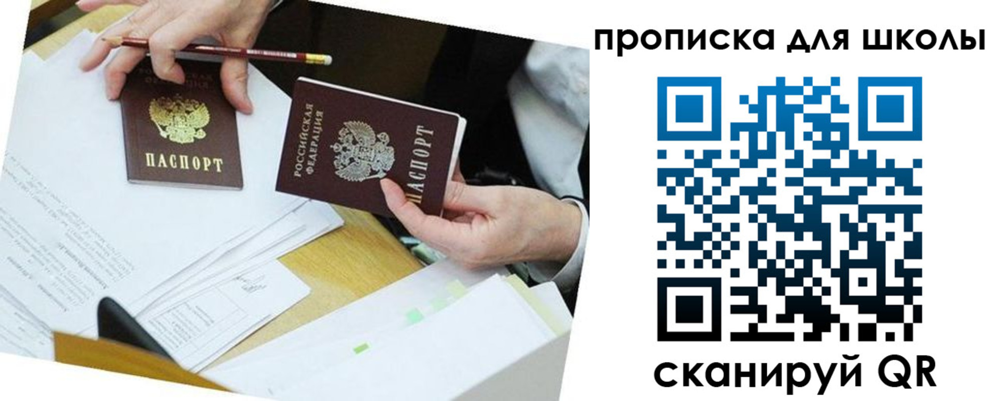 регистрация для дет. сада в Сергаче