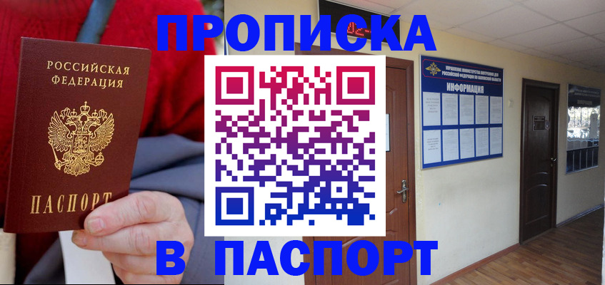 временная регистрация в Сергаче
