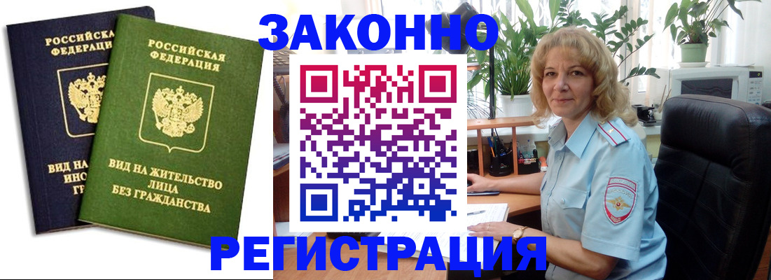 временная регистрация госуслуги в Сергаче