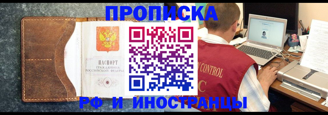 временная регистрация адрес в Сергаче