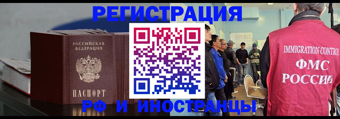 временная регистрация в Сергаче